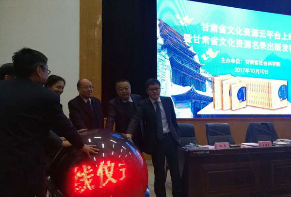 甘肅云平臺2.jpg 甘肅云平臺2.jpg